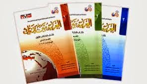 Buku Belajar Bahasa Arab Terbaik - KibrisPDR
