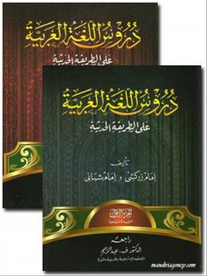 Detail Buku Belajar Bahasa Arab Terbaik Nomer 7