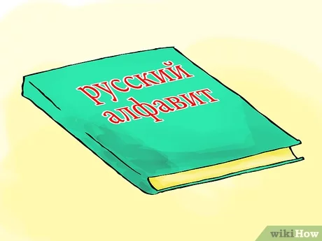 Detail Buku Belajar Bahasa Rusia Nomer 33