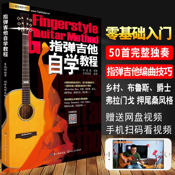 Detail Buku Belajar Gitar Fingerstyle Nomer 26
