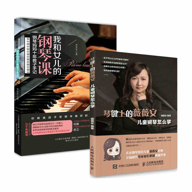 Detail Buku Belajar Piano Untuk Anak Nomer 34