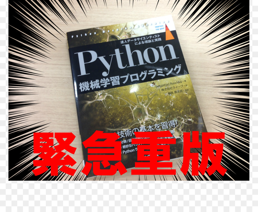 Detail Buku Belajar Python Nomer 53