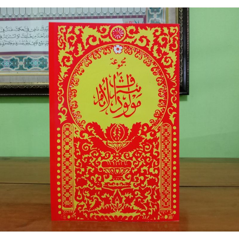 Detail Buku Berjanji Sholawat Nomer 21