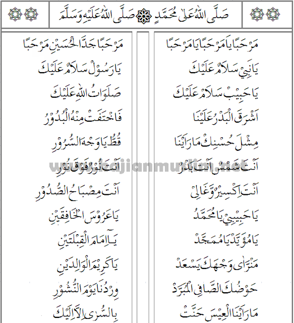 Detail Buku Berjanji Sholawat Nomer 43