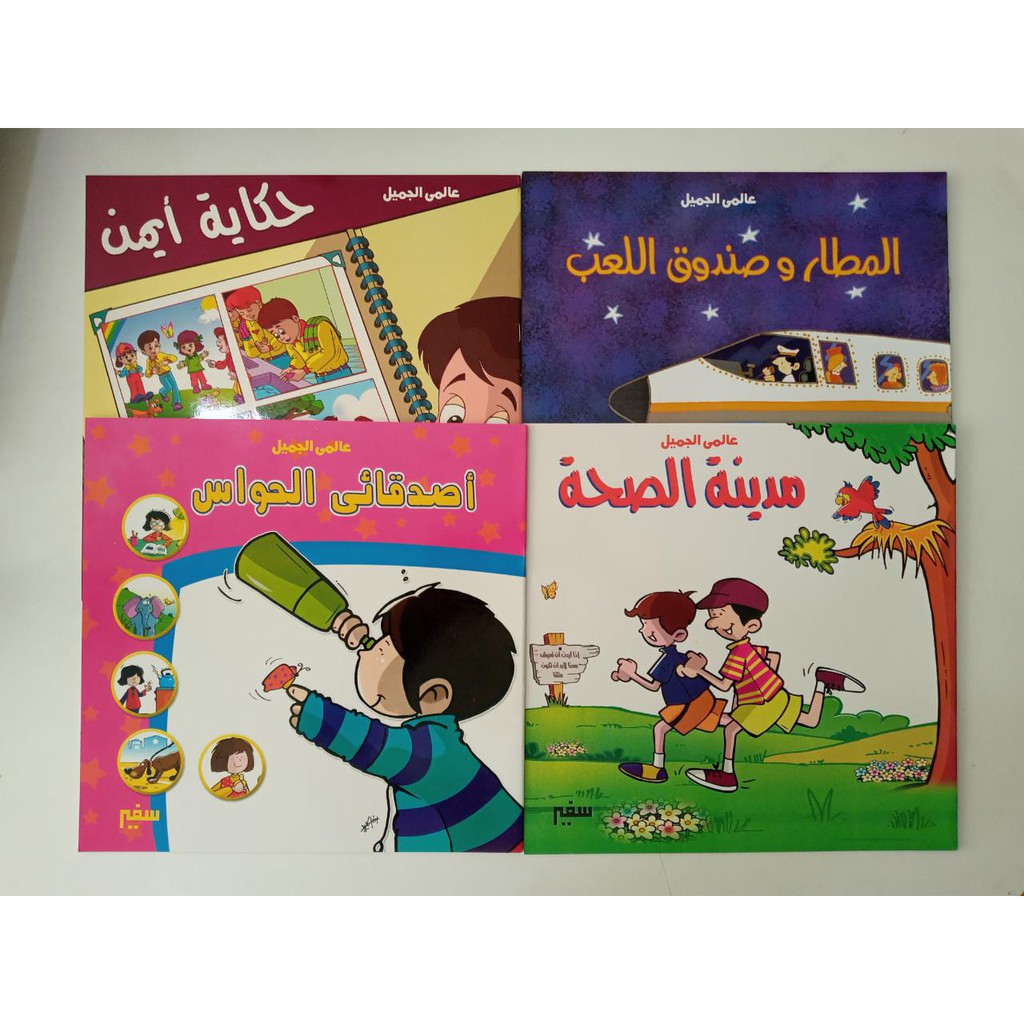 Detail Buku Cerita Bahasa Arab Nomer 23