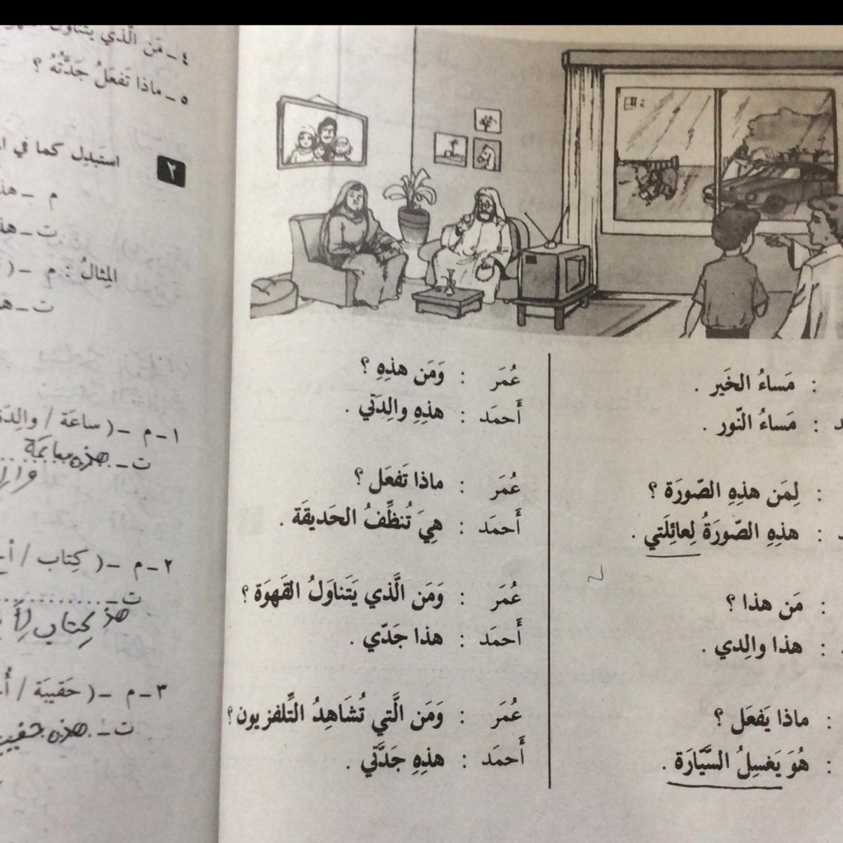 Detail Buku Cerita Bahasa Arab Nomer 31