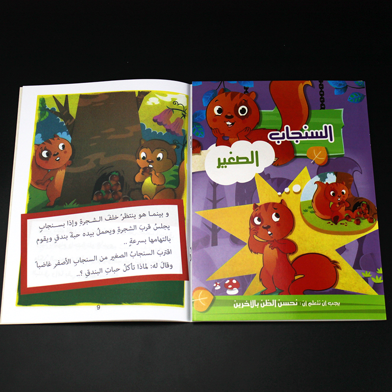 Detail Buku Cerita Bahasa Arab Nomer 52
