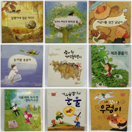 Buku Cerita Korea - KibrisPDR