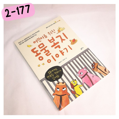 Detail Buku Cerita Korea Nomer 27