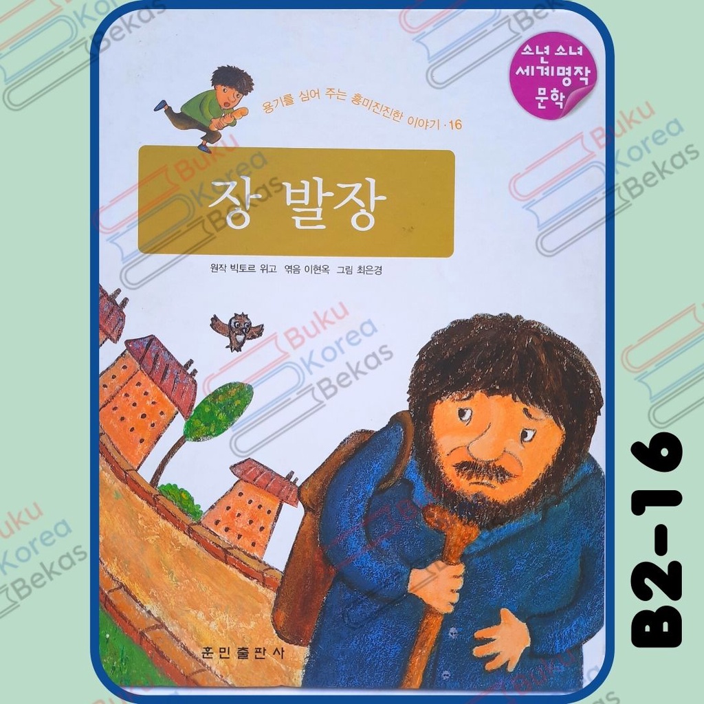 Detail Buku Cerita Korea Nomer 36