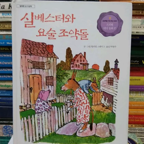 Detail Buku Cerita Korea Nomer 40