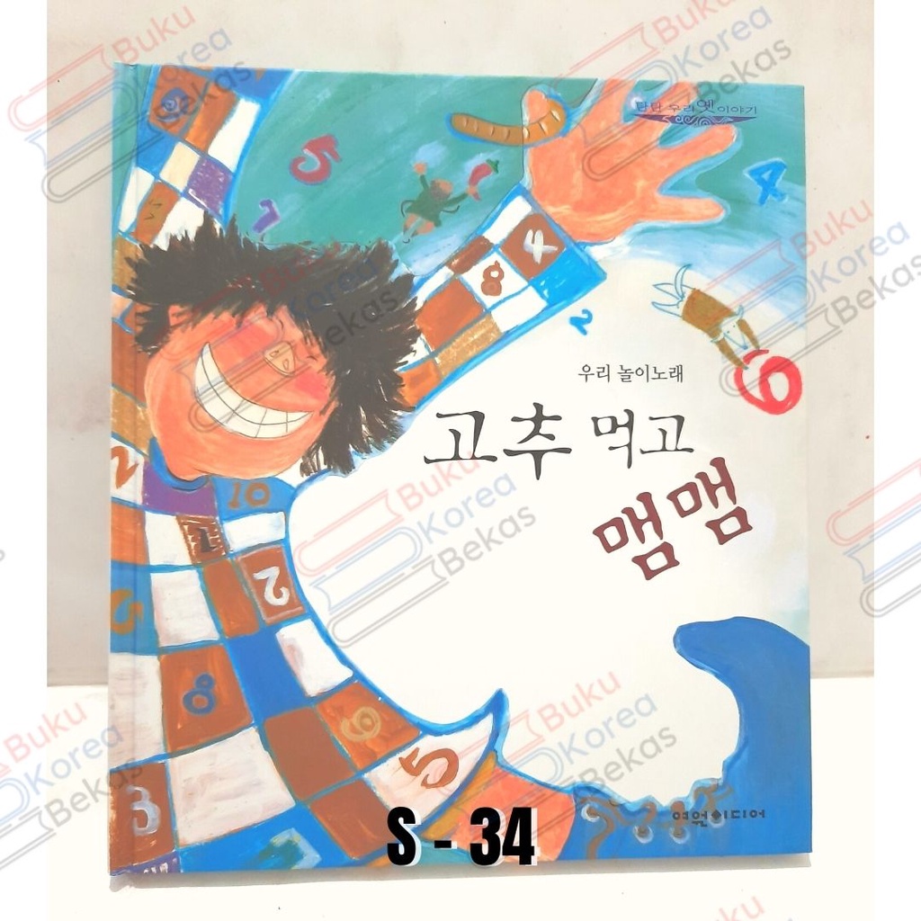 Detail Buku Cerita Korea Nomer 43