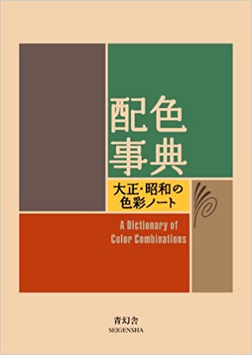 Detail Buku Color Basic Nomer 39