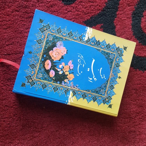 Detail Buku Doa Kumail Nomer 11