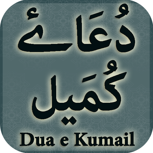 Detail Buku Doa Kumail Nomer 16
