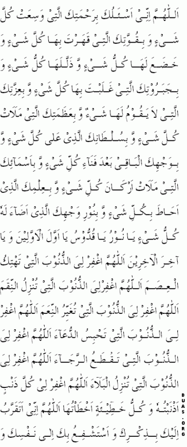 Detail Buku Doa Kumail Nomer 19
