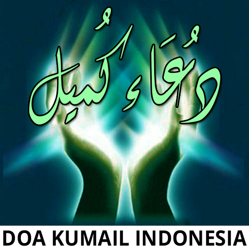 Detail Buku Doa Kumail Nomer 25