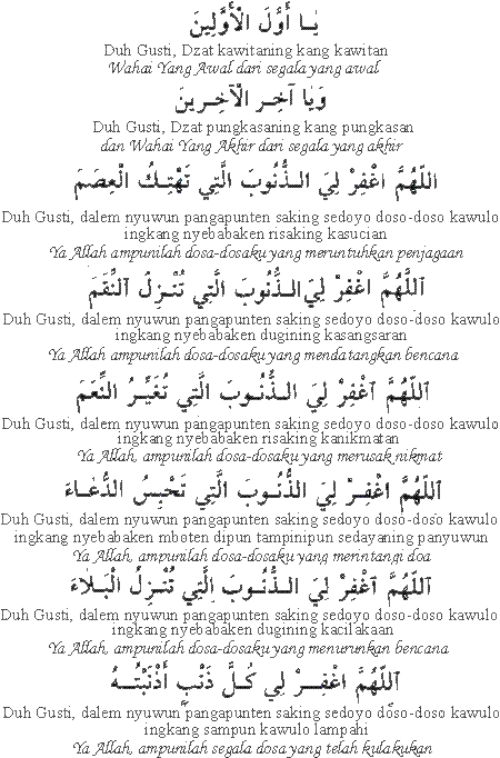 Detail Buku Doa Kumail Nomer 7