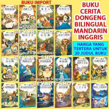 Detail Buku Dongeng Bahasa Inggris Nomer 43