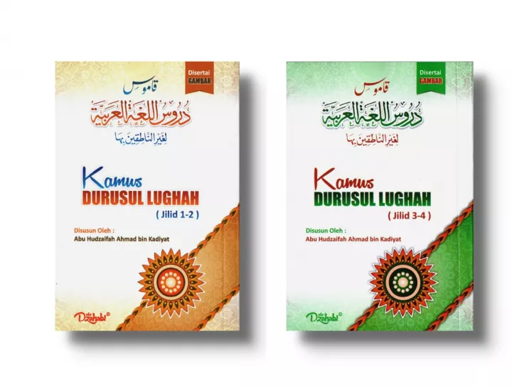 Detail Buku Durusul Lughah Jilid 1 Nomer 26