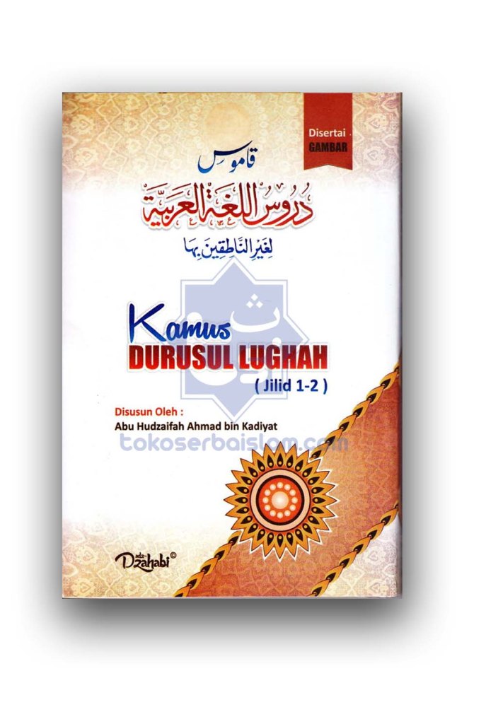 Detail Buku Durusul Lughah Jilid 1 Nomer 35