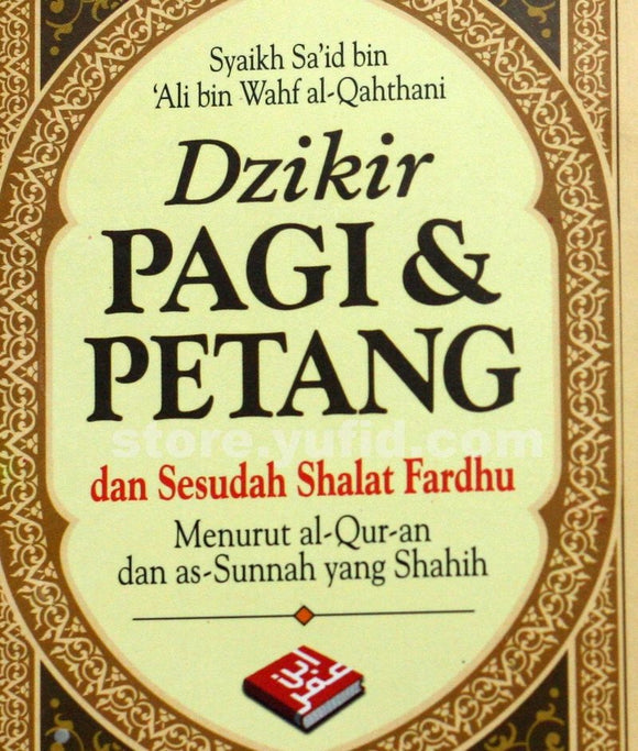 Detail Buku Dzikir Pagi Dan Petang Nomer 17