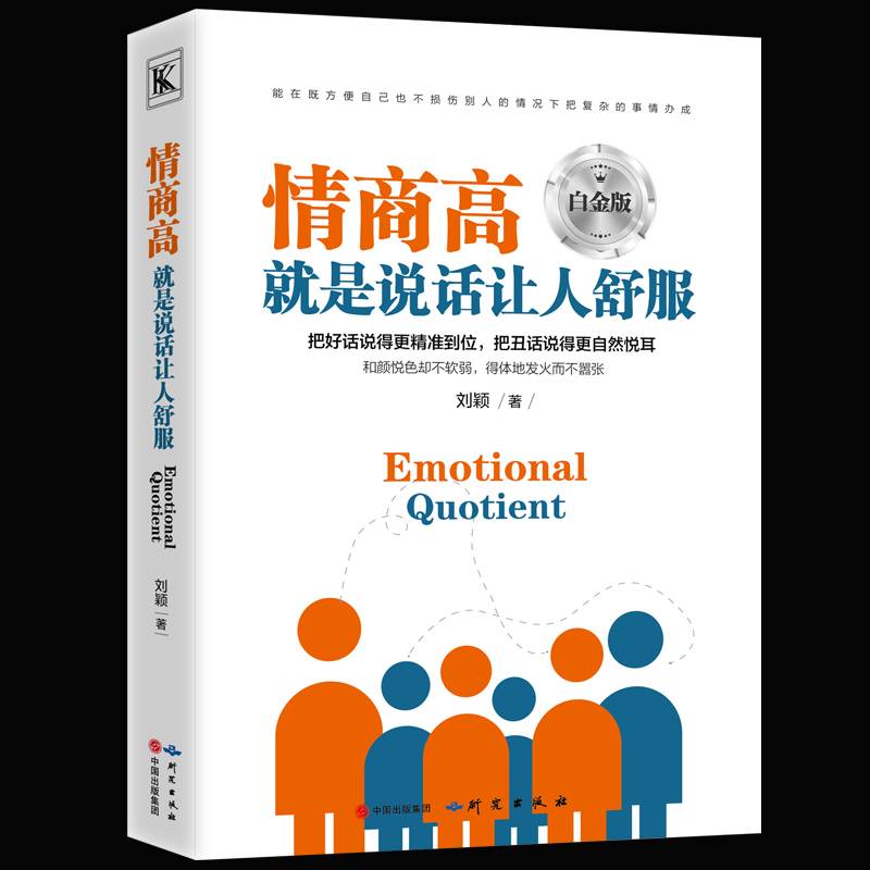 Detail Buku Emotional Intelligence Nomer 37