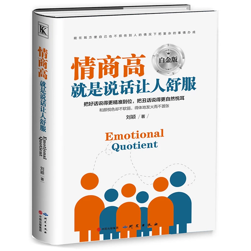 Detail Buku Emotional Intelligence Nomer 50