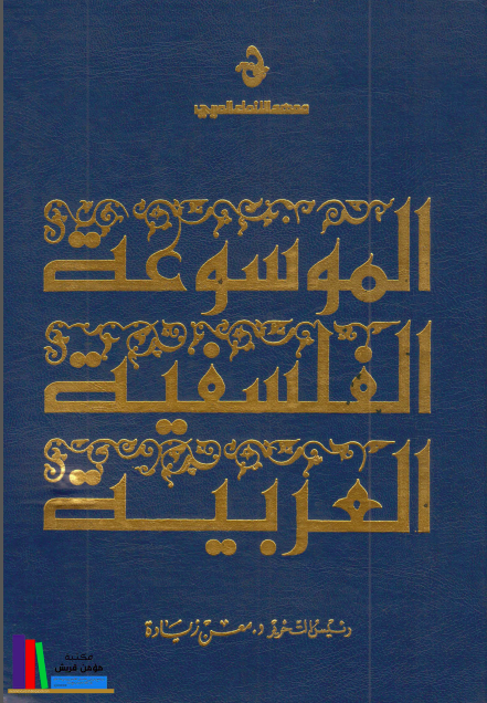 Detail Buku Ensiklopedi Pengobatan Islam Nomer 47