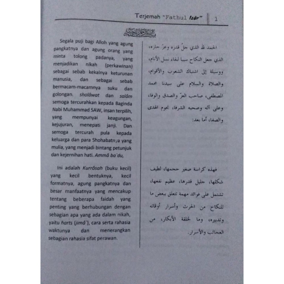 Detail Buku Fathul Izar Nomer 23