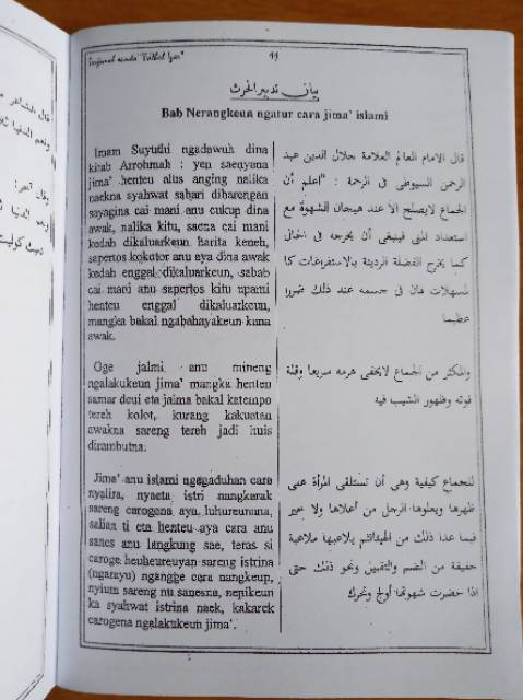 Detail Buku Fathul Izar Nomer 38