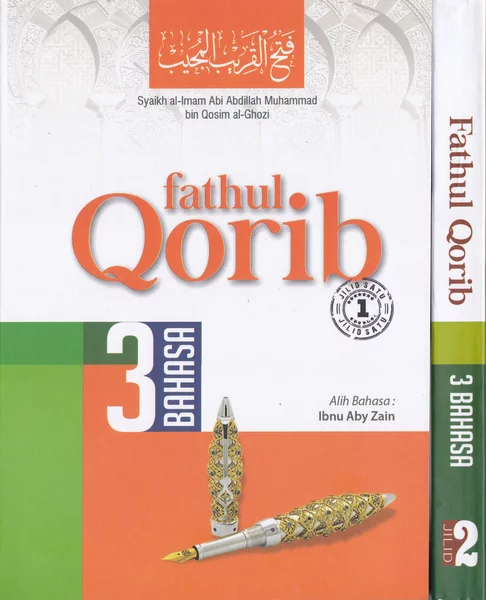 Detail Buku Fathul Qorib Nomer 27