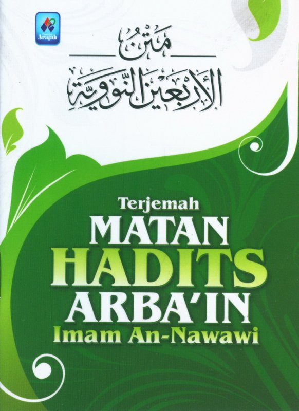 Detail Buku Hadits Arbain Nawawi Nomer 17