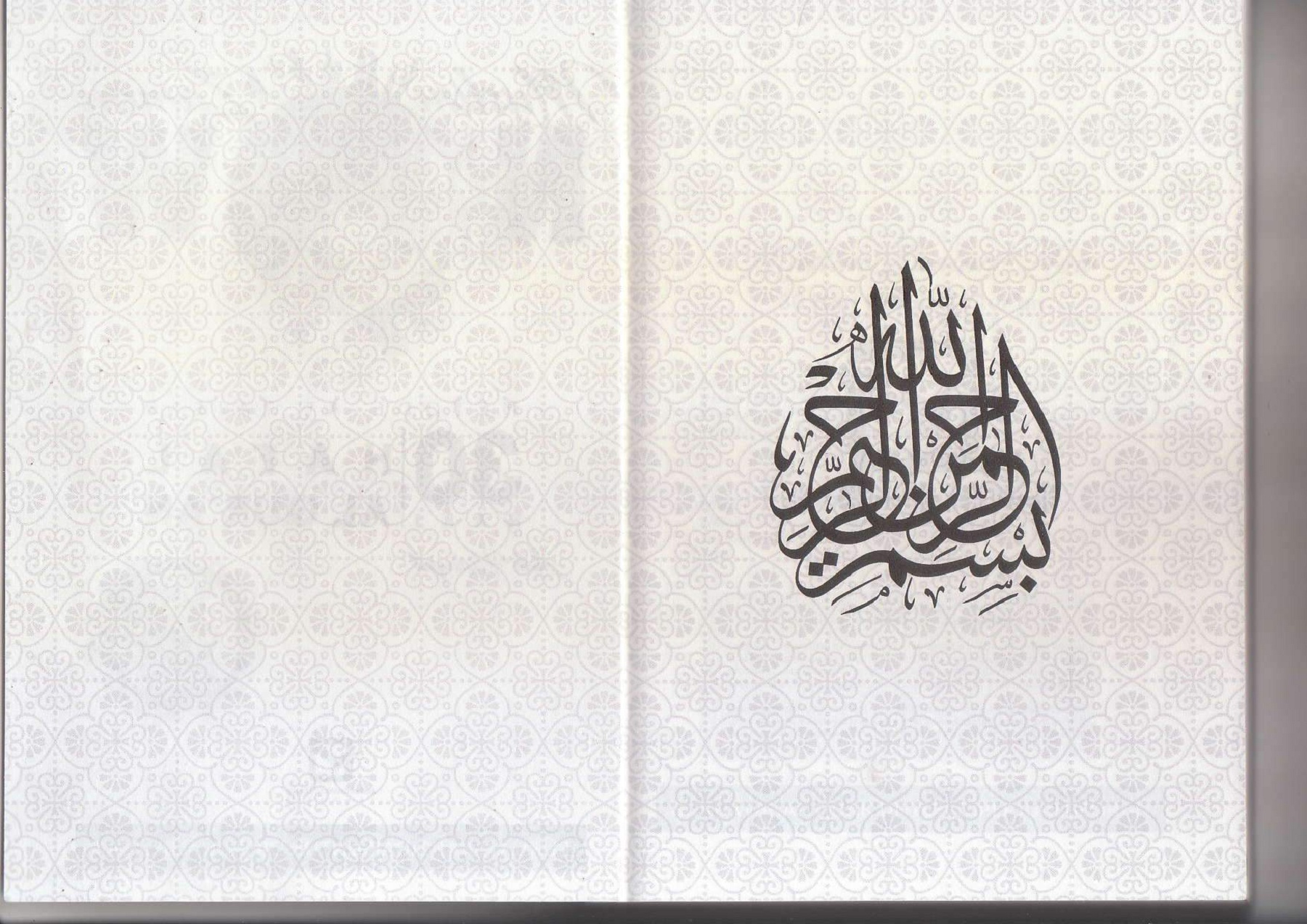 Detail Buku Hafal Quran 30 Hari Adi Hidayat Nomer 37