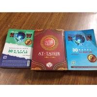 Detail Buku Hafal Quran 30 Hari Adi Hidayat Nomer 38