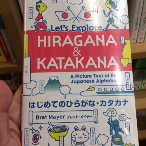 Detail Buku Hiragana Dan Katakana Nomer 25