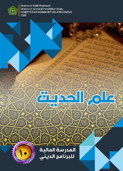 Detail Buku Ilmu Hadis Kelas 10 Nomer 5