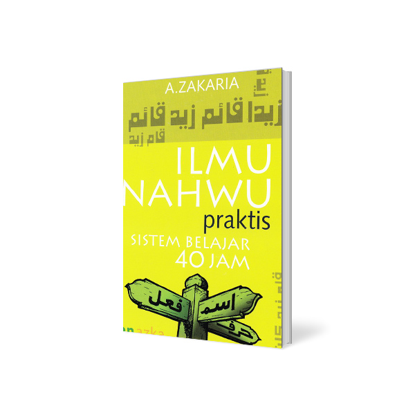 Detail Buku Ilmu Nahwu Nomer 14