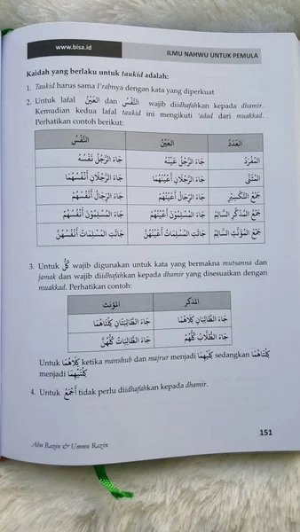 Detail Buku Ilmu Nahwu Nomer 47