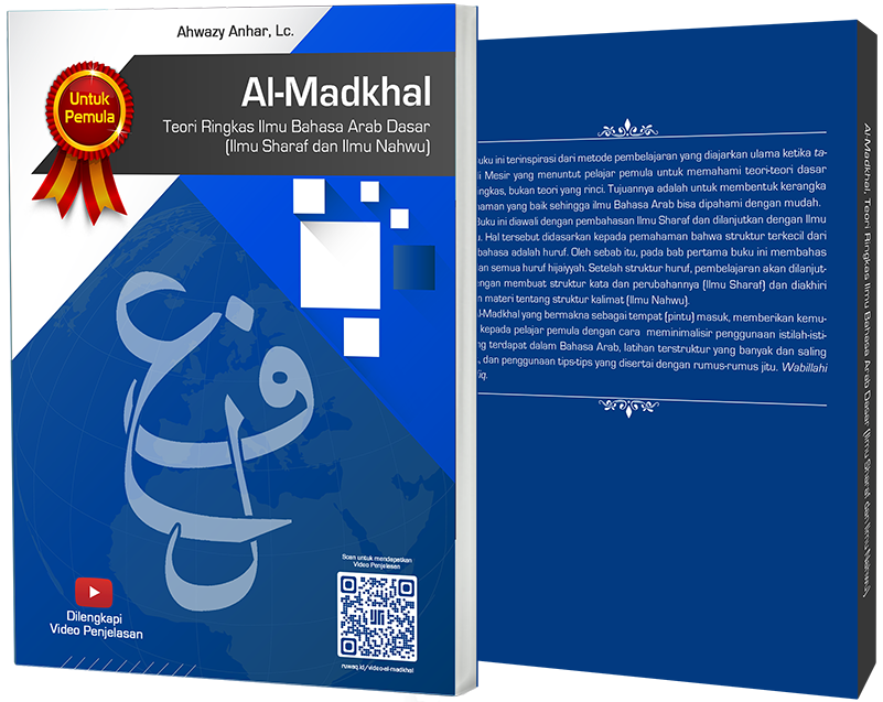 Detail Buku Ilmu Sharaf Nomer 20