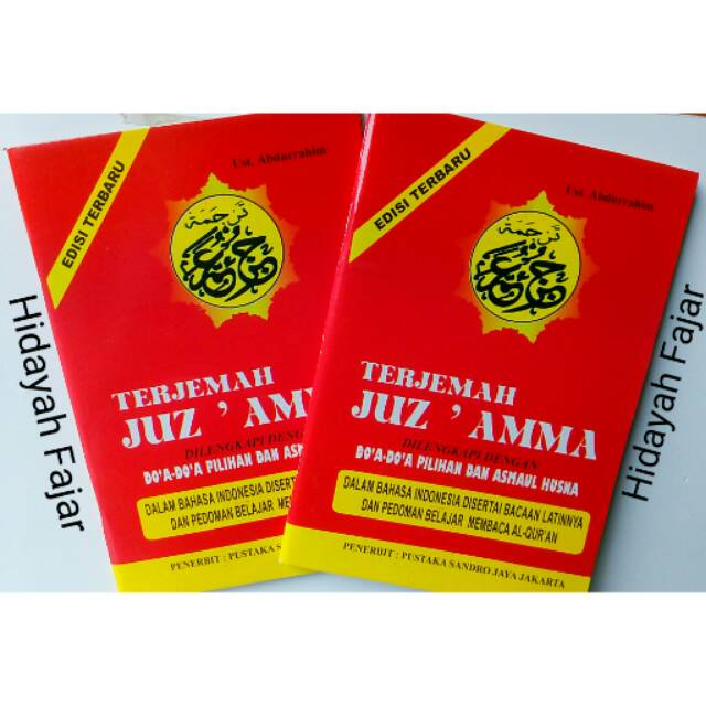 Detail Buku Juz Amma Nomer 34