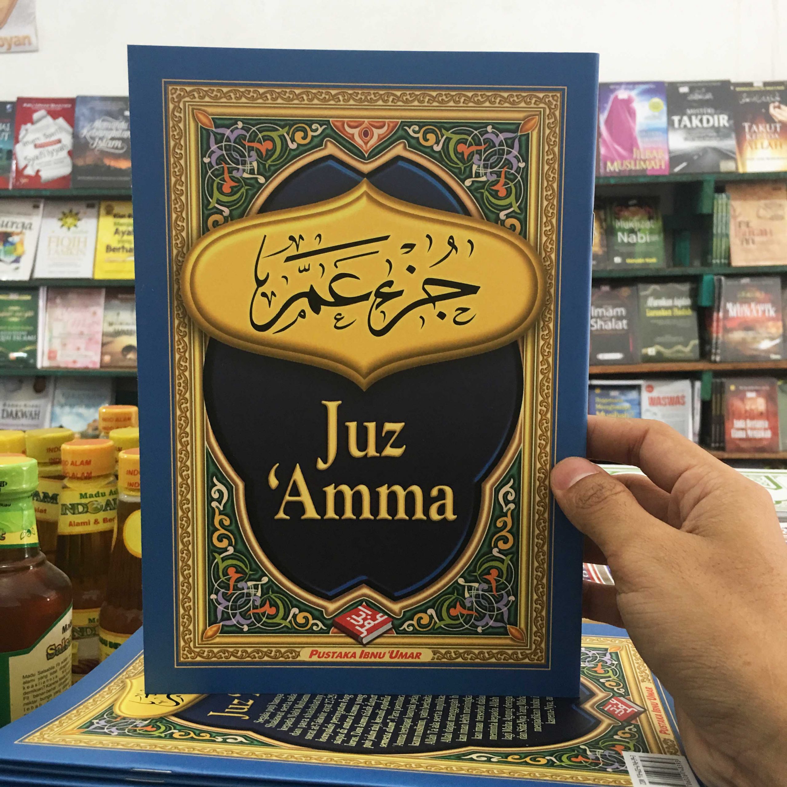 Detail Buku Juz Amma Lengkap Nomer 21