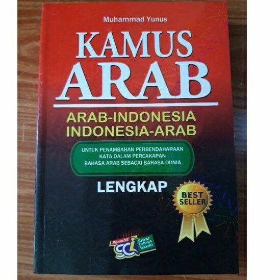 Detail Buku Kamus Bahasa Arab Lengkap Nomer 22