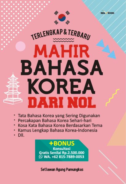 Detail Buku Kamus Bahasa Korea Indonesia Nomer 14