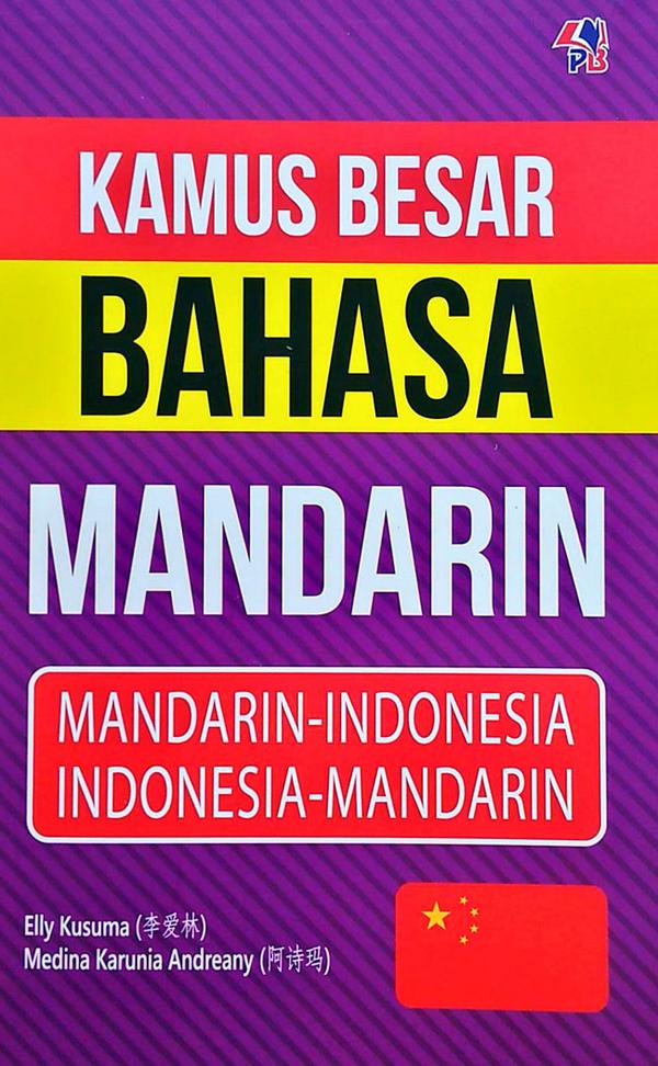 Detail Buku Kamus Mandarin Nomer 5