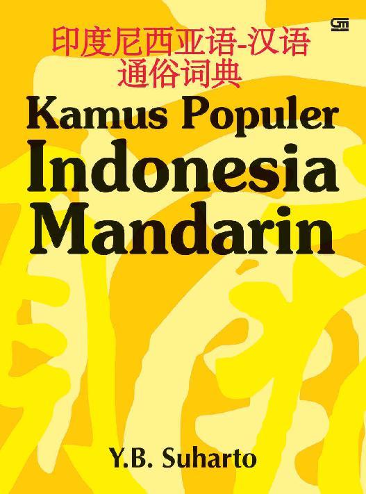 Detail Buku Kamus Mandarin Nomer 8