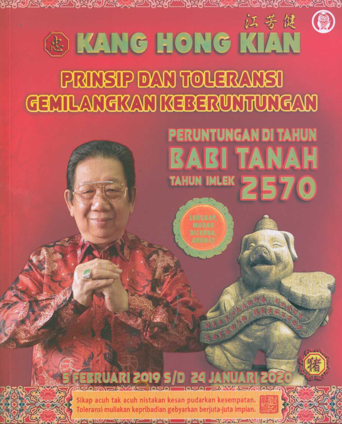 Detail Buku Kang Hong Kian 2020 Nomer 23