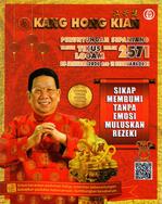 Detail Buku Kang Hong Kian 2020 Nomer 36