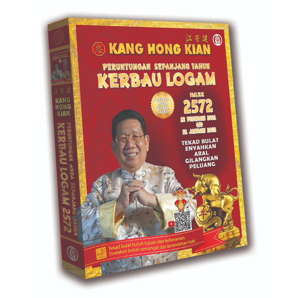 Detail Buku Kang Hong Kian 2020 Nomer 9