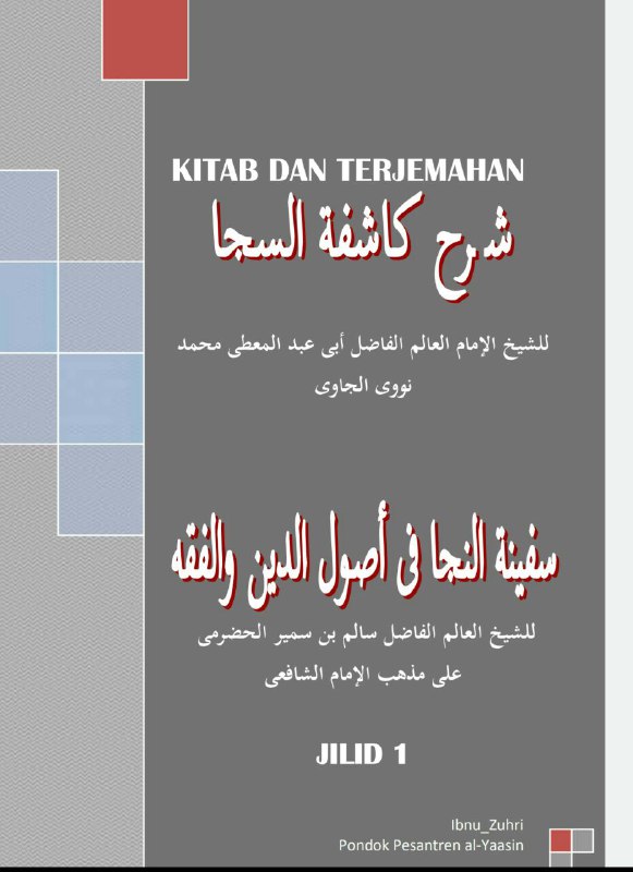 Detail Buku Kasyifatus Saja Nomer 32